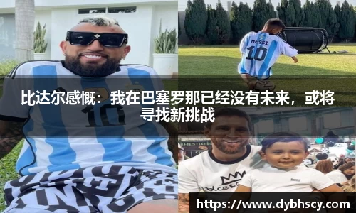 泛亚电竞APP