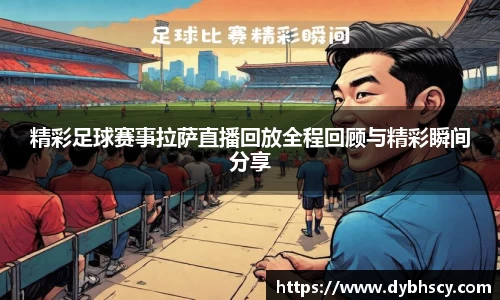 泛亚电竞官网