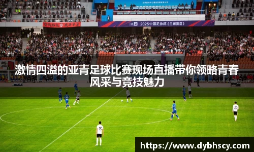 泛亚电竞APP
